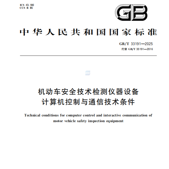 Yakagadziridzwa National Standard Co-Yakanyudzwa neAnche Inchaburitswa!